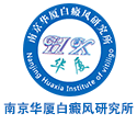 节段型白癜风